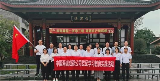 弘揚勤廉忠孝，涵養清風正氣 | 廉潔文化教育基地實地踐學